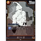 魔人ブウ：悪(漫画絵)【UC】{FB04-091[SB01]}