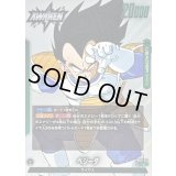 〔状態A-〕ベジータ(漫画絵)【L】{FB04-051[SB01]}