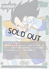 〔状態A-〕ベジータ(漫画絵)【L】{FB04-051[SB01]}