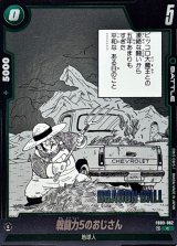 戦闘力5のおじさん(漫画絵)【C】{FB03-062[SB01]}