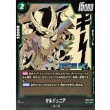 セルジュニア(漫画絵)【R】{FB02-085[SB01]}