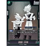 孫悟飯：少年期(漫画絵)【C】{FB01-088[SB01]}