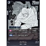 ミイラくん(漫画絵)【C】{SB01-058}