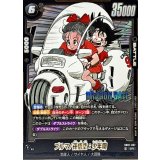 ブルマ/孫悟空：少年期(漫画絵)【SR】{SB01-057}
