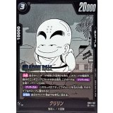 クリリン(漫画絵)【UC】{SB01-051}