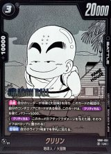 クリリン(漫画絵)【UC】{SB01-051}