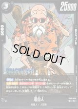 〔状態A-〕亀仙人(漫画絵)【R】{SB01-050}