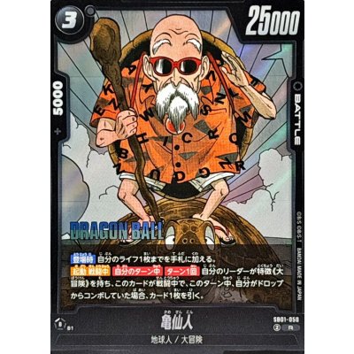 画像1: 亀仙人(漫画絵)【R】{SB01-050}