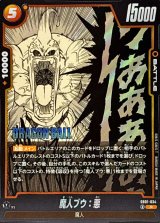 ☆SALE☆魔人ブウ：悪(漫画絵)【R】{SB01-034}