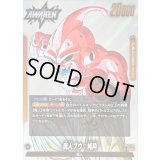 魔人ブウ：純粋(漫画絵)【L】{SB01-029}