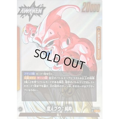 画像1: 魔人ブウ：純粋(漫画絵)【L】{SB01-029}