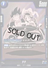 チチ(漫画絵)【R】{SB01-019}