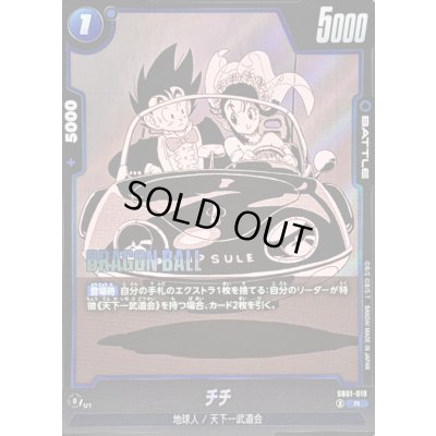 画像1: チチ(漫画絵)【R】{SB01-019}