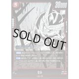 セル(漫画絵)【UC】{SB01-011}