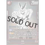 セル(漫画絵)【UC】{SB01-010}