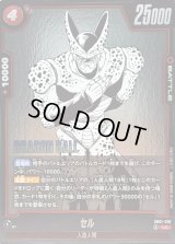 セル(漫画絵)【UC】{SB01-010}