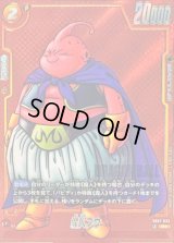 魔人ブウ(パラレル/漫画絵)【R☆】{SB01-033}