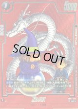 占いババ(パラレル/赤背景/漫画絵)【UC☆】{SB01-049}