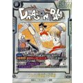 ブルマ/孫悟空：少年期(パラレル/漫画絵)【SR☆】{SB01-057}
