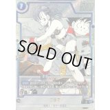 ブルマ(パラレル/漫画絵)【C☆】{FB06-035[SB01]}