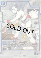 ブルマ(パラレル/漫画絵)【C☆】{FB06-035[SB01]}