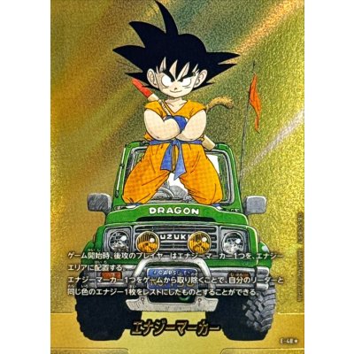 画像1: エナジーマーカー(パラレル/13巻表紙)【☆】{E-48}