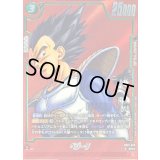 ベジータ(パラレル/赤背景/漫画絵)【SR☆】{SB01-025}