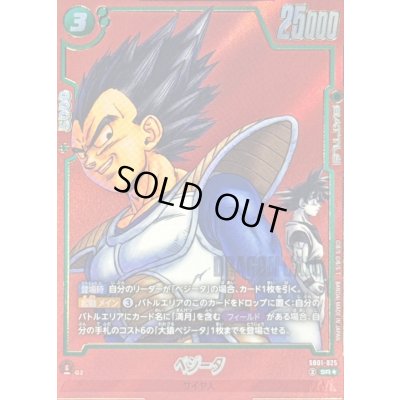 画像1: ベジータ(パラレル/赤背景/漫画絵)【SR☆】{SB01-025}