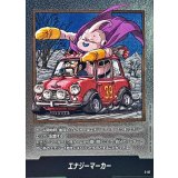 エナジーマーカー(39巻表紙)【-】{E-87}