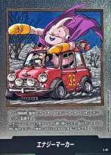 エナジーマーカー(39巻表紙)【-】{E-87}