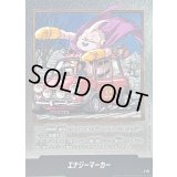 エナジーマーカー(39巻表紙)【-】{E-87}