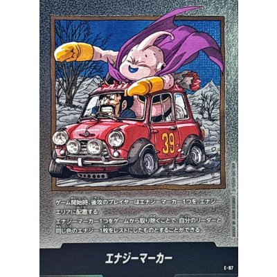 画像1: エナジーマーカー(39巻表紙)【-】{E-87}