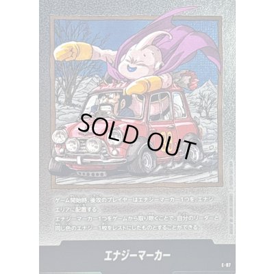 画像1: エナジーマーカー(39巻表紙)【-】{E-87}