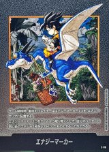 エナジーマーカー(38巻表紙)【-】{E-86}