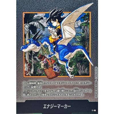 画像1: エナジーマーカー(38巻表紙)【-】{E-86}