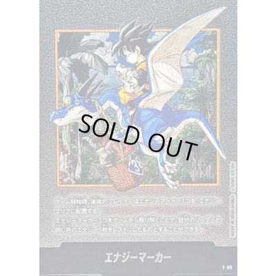 画像1: 〔状態A-〕エナジーマーカー(38巻表紙)【-】{E-86}