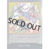 エナジーマーカー(37巻表紙)【-】{E-85}