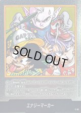 エナジーマーカー(37巻表紙)【-】{E-85}