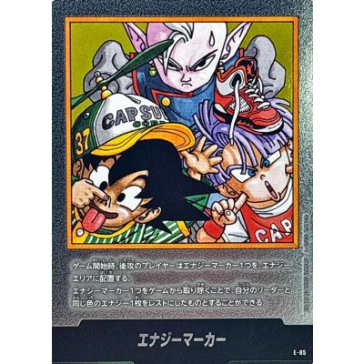 画像1: エナジーマーカー(37巻表紙)【-】{E-85}