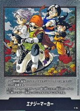 エナジーマーカー(36巻表紙)【-】{E-84}