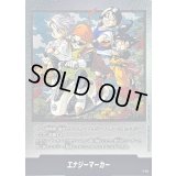 エナジーマーカー(36巻表紙)【-】{E-84}