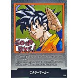 エナジーマーカー(35巻表紙)【-】{E-83}