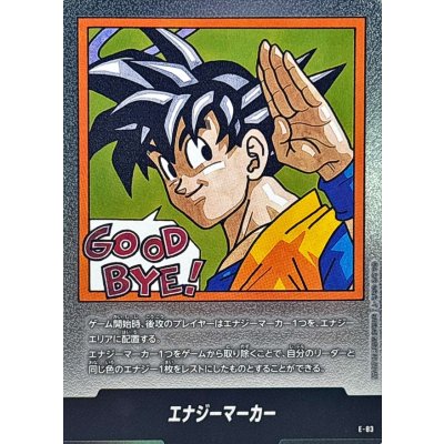 画像1: エナジーマーカー(35巻表紙)【-】{E-83}