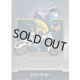 〔状態A-〕エナジーマーカー(34巻表紙)【-】{E-82}