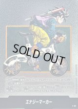 〔状態A-〕エナジーマーカー(34巻表紙)【-】{E-82}