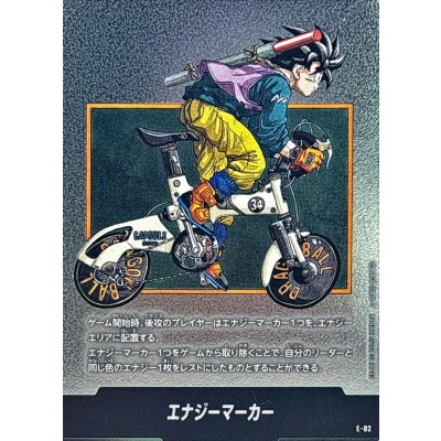 画像1: エナジーマーカー(34巻表紙)【-】{E-82}