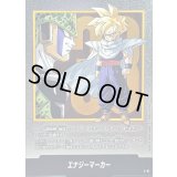 〔状態B〕エナジーマーカー(33巻表紙)【-】{E-81}