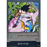 エナジーマーカー(26巻表紙)【-】{E-80}