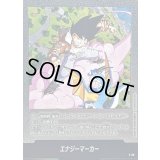 〔状態A-〕エナジーマーカー(26巻表紙)【-】{E-80}