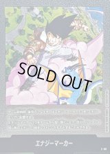 〔状態A-〕エナジーマーカー(26巻表紙)【-】{E-80}